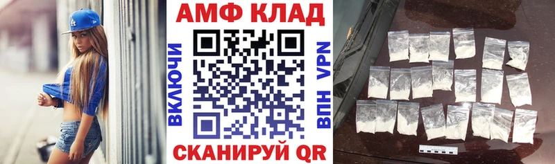 АМФ 97%  Купить закладки  Сертолово 