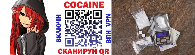 Купить закладки Сертолово COCAIN 97%