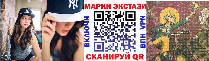 Купить Сертолово Марки 25I-NBOMe 1,8мг