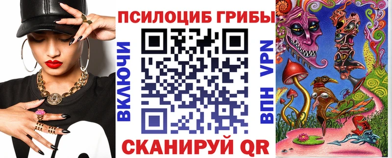 Псилоцибиновые грибы ЛСД Купить Сертолово